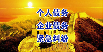 乌尔禾要账公司
