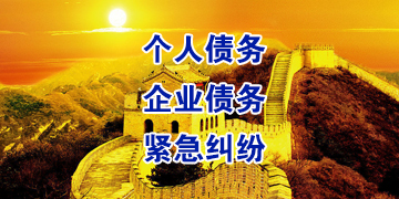 乌尔禾追债公司